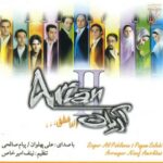 11. Arian Band Hamraaz